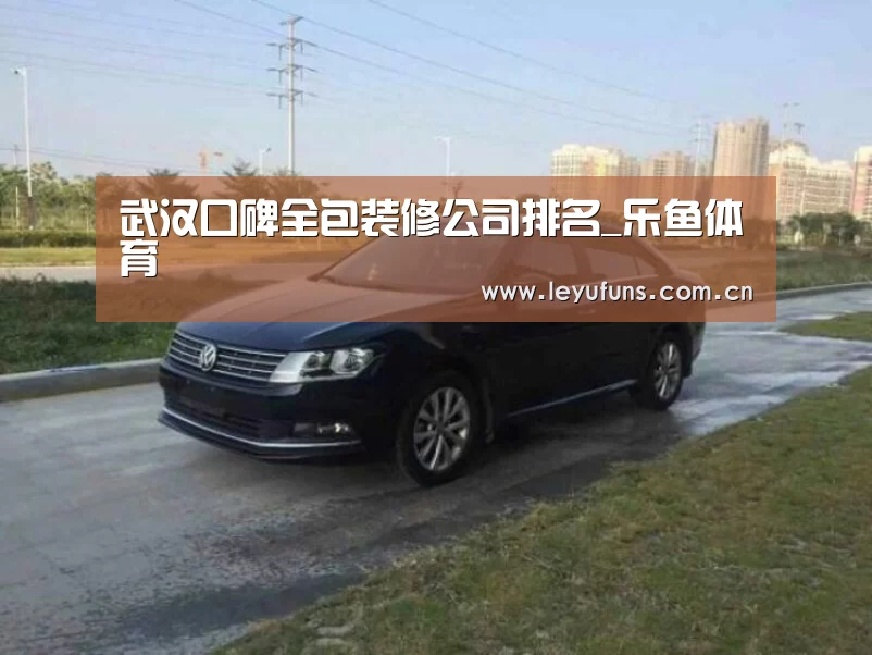乐鱼
