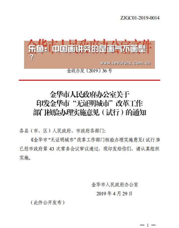 乐鱼