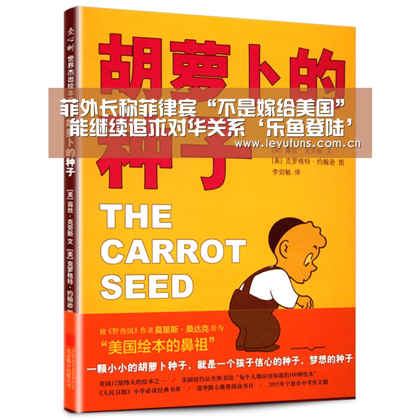 菲外长称菲律宾“不是嫁给美国” 能继续追求对华关系‘乐鱼登陆’(图1) 乐鱼