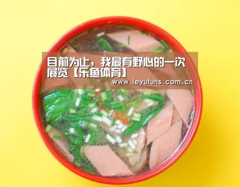 乐鱼app