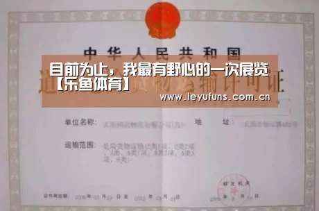乐鱼app
