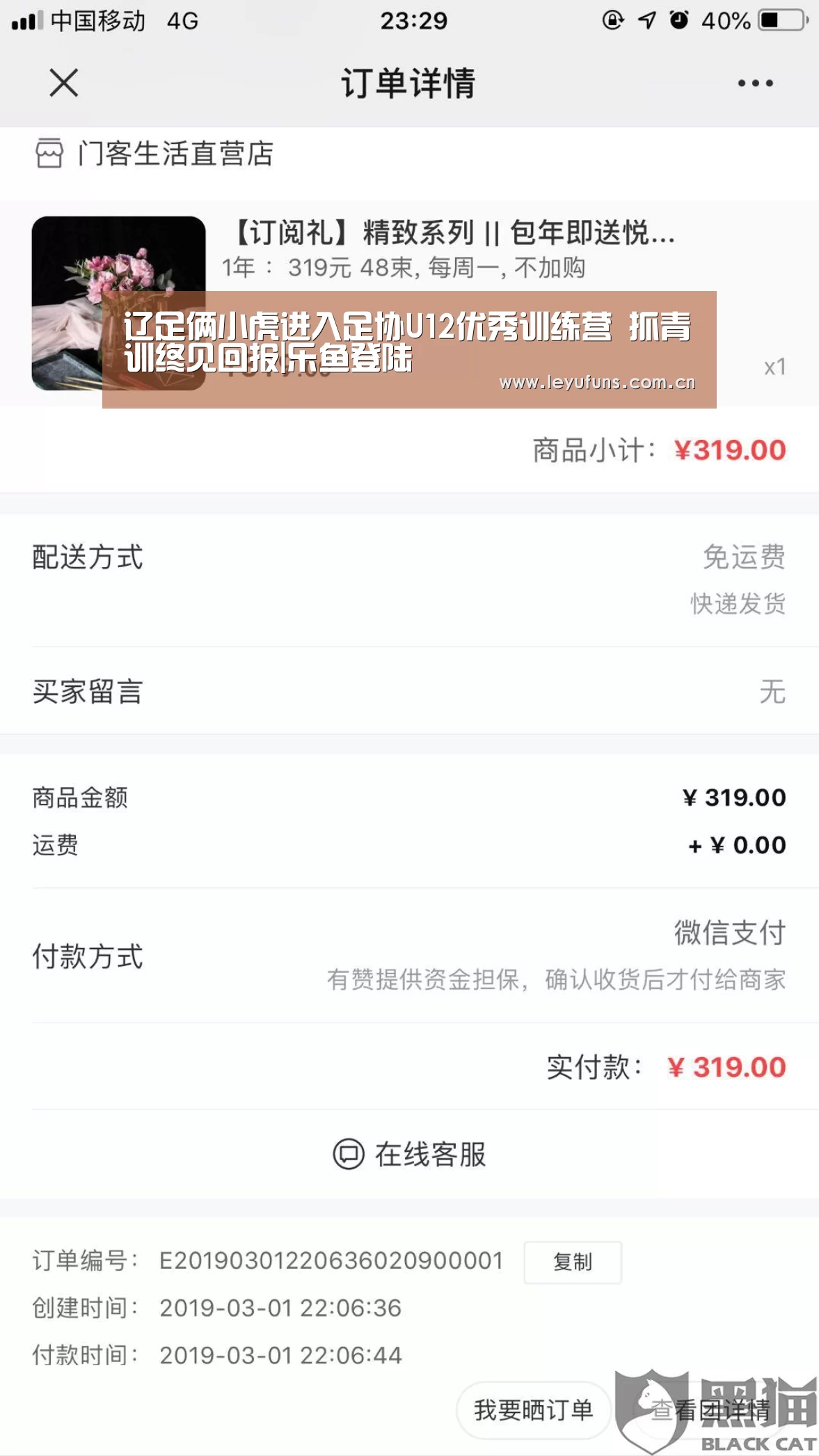 乐鱼体育