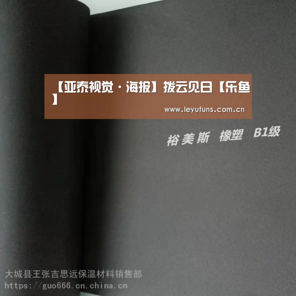 乐鱼