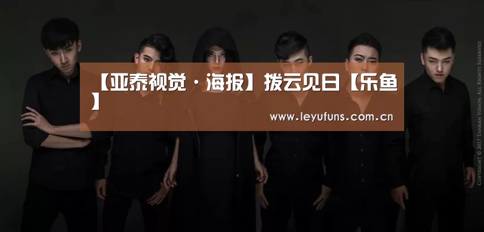 乐鱼