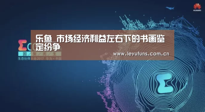 乐鱼体育