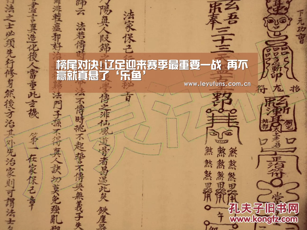 榜尾对决!辽足迎来赛季最重要一战 再不赢就真悬了‘乐鱼’(图3) 乐鱼