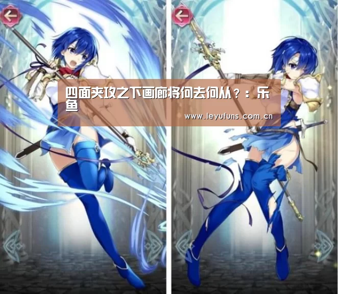 四面夹攻之下画廊将何去何从?:乐鱼(图2) 乐鱼app